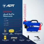 ماكينة غسيل اي بي تي 90 بار 1500 وات 360 لتر لكل ساعه موديل APT DW20120