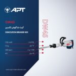 شاكوش تكسير اي بي تي 1700وات 14كج موديل APT DW45 J45