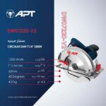 منشار صنية اي بي تي 1200 وات 71/4بوصه موديل APT DW07220-V2