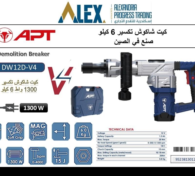 هيلتي تكسير 1300 وات 6 كيلو جرام اي بي تي موديل APT DW12D-V4
