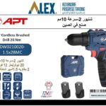 شنيور 12 فولت 2 بطاريه تايب سي بدون شاحن 2 سرعه 1.5 امبير 20 نيوتن DW0210020 APT