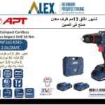 شنيور دقاق 20 فولت 50 نيوتن براشلس ظرف معدن 13 مم 2 بطارية 2 أمبير + شاحن DW1614045-2.0x2B APT